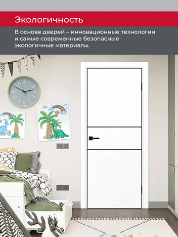 Дверь межкомнатная ХЬЮГОДОРС Харви 03 молдинг черный (черная алюминиевая кромка с 4х сторон, врезка под замок), цвет элегантный белый, экошпон, глухая (гарантия - 5 лет) #7