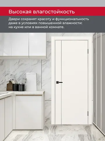 Дверь межкомнатная ХЬЮГОДОРС Харви 04 молдинг серебро (алюминиевая кромка с 4х сторон, врезка под замок), цвет слоновая кость, экошпон, глухая (гарантия - 5 лет) #8