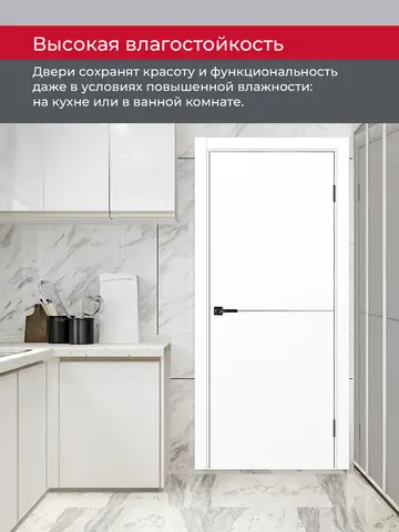 Дверь межкомнатная ХЬЮГОДОРС Харви 02 молдинг серебро (кромка пвх в цвет полотна с 4х сторон, врезка под замок), цвет элегантный белый, экошпон, глухая (гарантия - 5 лет) #8