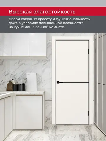 Дверь межкомнатная ХЬЮГОДОРС Харви 02 молдинг черный (черная алюминиевая кромка с 4х сторон, врезка под замок), цвет слоновая кость, экошпон, глухая (гарантия - 5 лет) #8