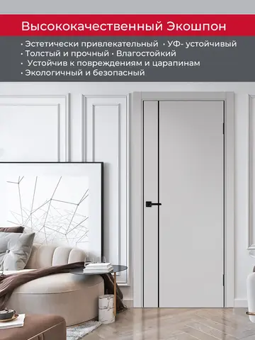 Дверь межкомнатная ХЬЮГОДОРС Харви 04 молдинг черный (черная алюминиевая кромка с 2х сторон, врезка под замок), цвет элегантный серый, экошпон, глухая (гарантия - 5 лет) #4