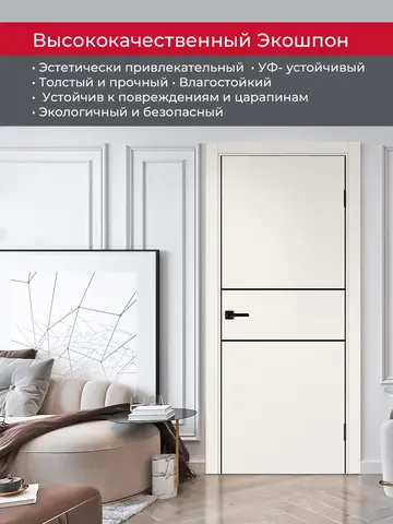 Дверь межкомнатная ХЬЮГОДОРС Харви 03 молдинг черный (черная алюминиевая кромка с 2х сторон, врезка под замок), цвет слоновая кость, экошпон, глухая (гарантия - 5 лет) #4