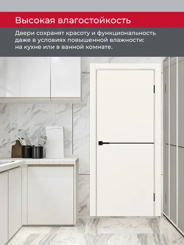 Дверь межкомнатная ХЬЮГОДОРС Харви 02 молдинг черный (кромка пвх в цвет полотна с 4х сторон, врезка под замок), цвет слоновая кость, экошпон, глухая (гарантия - 5 лет) #8
