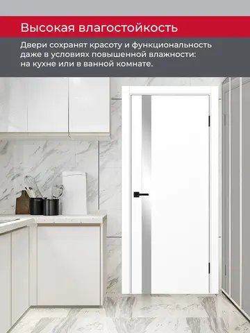 Дверь межкомнатная ХЬЮГОДОРС Харви 11 (черная кромка пвх с 4х сторон, врезка под замок), цвет элегантный белый, экошпон, зеркало (гарантия - 5 лет) #8