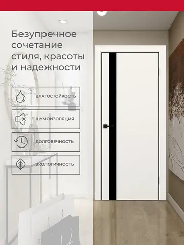 Дверь межкомнатная ХЬЮГОДОРС Харви 11 (черная алюминиевая кромка с 4х сторон, врезка под замок), цвет слоновая кость, экошпон, стекло черное (гарантия - 5 лет) #3