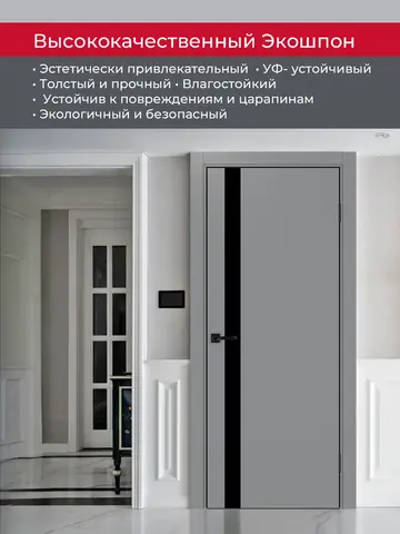 Дверь межкомнатная ХЬЮГОДОРС Харви 11 (черная алюминиевая кромка с 4х сторон, врезка под замок), цвет благородный серый, экошпон, стекло черное (гарантия - 5 лет) #4