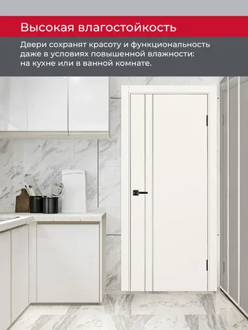 Дверь межкомнатная ХЬЮГОДОРС Харви 05 молдинг серебро (алюминиевая кромка с 2х сторон, врезка под замок), цвет слоновая кость, экошпон, глухая (гарантия - 5 лет) #8