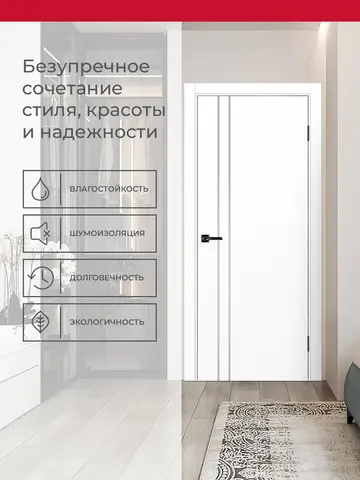 Дверь межкомнатная ХЬЮГОДОРС Харви 05 молдинг серебро (кромка пвх в цвет полотна с 4х сторон, врезка под замок), цвет элегантный белый, экошпон, глухая (гарантия - 5 лет) #3
