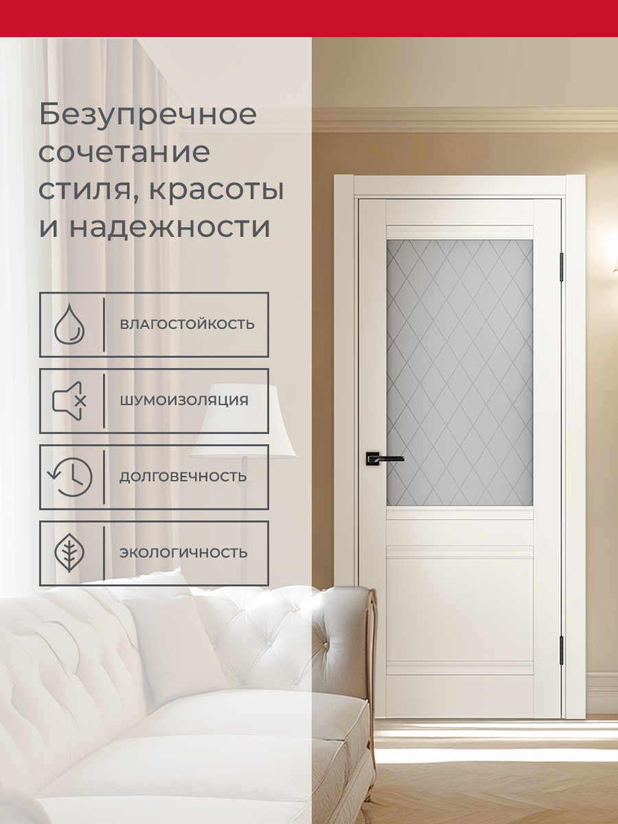 Дверь межкомнатная ХЬЮГОДОРС Дуглас 02Ux210, цвет слоновая кость, экошпон, стекло ромб (гарантия - 5 лет) #3