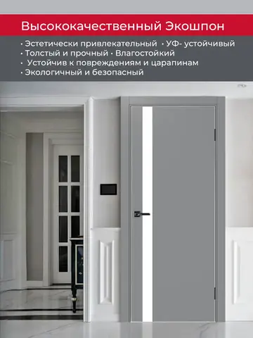 Дверь межкомнатная ХЬЮГОДОРС Харви 11 (алюминиевая кромка с 4х сторон, врезка под замок), цвет благородный серый, экошпон, стекло белое (гарантия - 5 лет) #4