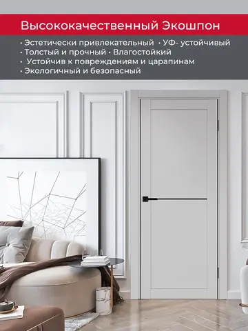 Дверь межкомнатная ХЬЮГОДОРС Дуглас 02x110пп молдинг черный (черная алюминиевая кромка с 2х сторон), цвет элегантный серый, экошпон, глухая (гарантия - 5 лет) #4