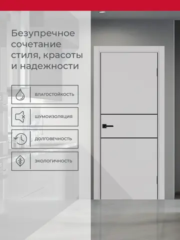 Дверь межкомнатная ХЬЮГОДОРС Харви 03 молдинг черный (черная алюминиевая кромка с 2х сторон, врезка под замок), цвет элегантный серый, экошпон, глухая (гарантия - 5 лет) #3