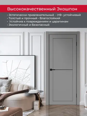 Дверь межкомнатная ХЬЮГОДОРС Дуглас 02x110пп молдинг черный (черная алюминиевая кромка с 2х сторон), цвет благородный серый, экошпон, глухая (гарантия - 5 лет) #4