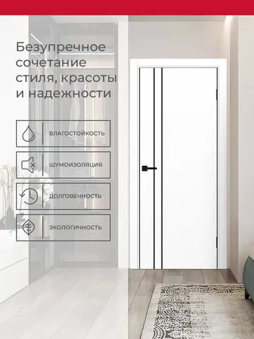 Дверь межкомнатная ХЬЮГОДОРС Харви 05 молдинг черный (черная алюминиевая кромка с 2х сторон, врезка под замок), цвет элегантный белый, экошпон, глухая (гарантия - 5 лет) #3