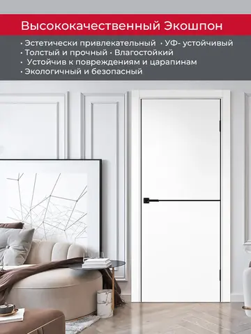 Дверь межкомнатная ХЬЮГОДОРС Харви 02 молдинг черный (черная алюминиевая кромка с 2х сторон, врезка под замок), цвет элегантный белый, экошпон, глухая (гарантия - 5 лет) #4