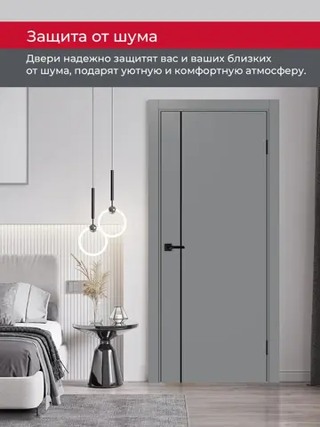 Дверь межкомнатная ХЬЮГОДОРС Харви 04 молдинг черный (черная кромка пвх с 4х сторон, врезка под замок), цвет благородный серый, экошпон, глухая (гарантия - 5 лет) #6