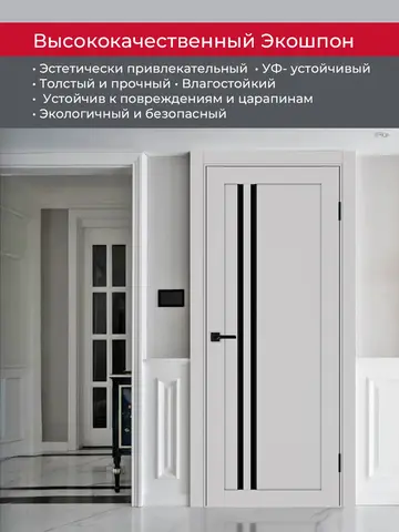 Дверь межкомнатная ХЬЮГОДОРС Дуглас 25х1210пс молдинг черный, цвет элегантный серый, экошпон, стекло черное (гарантия - 5 лет) #4