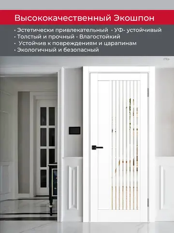 Дверь межкомнатная ХЬЮГОДОРС Дуглас 44х120, цвет элегантный белый, экошпон, зеркало (гарантия - 5 лет) #4