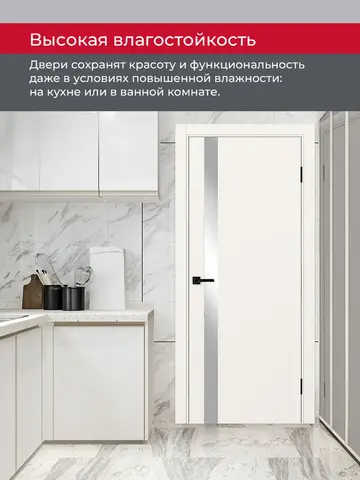 Дверь межкомнатная ХЬЮГОДОРС Харви 11 (черная кромка пвх с 4х сторон, врезка под замок), цвет слоновая кость, экошпон, зеркало (гарантия - 5 лет) #8