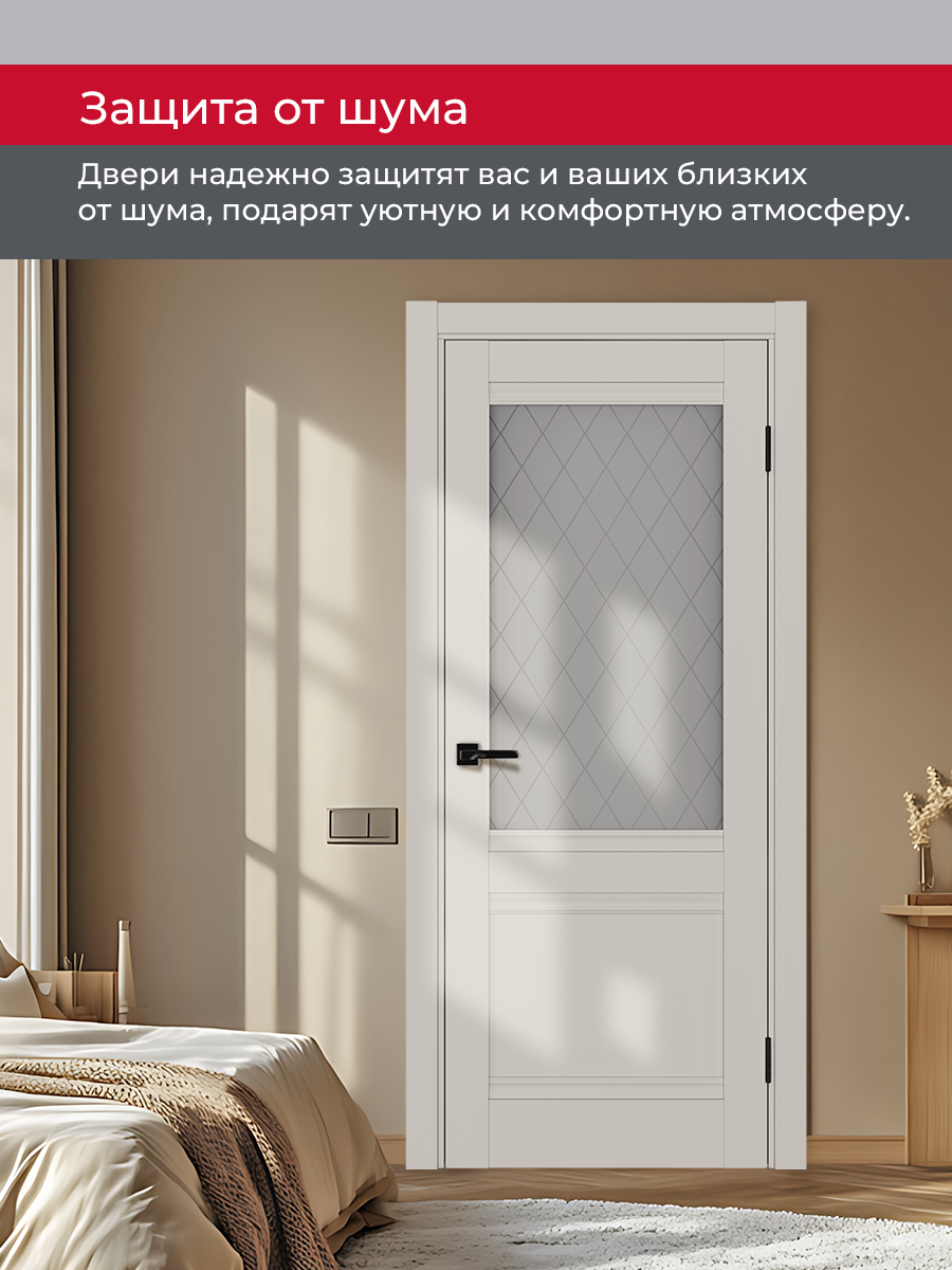 Дверь межкомнатная ХЬЮГОДОРС Дуглас 02Ux210, цвет слоновая кость, экошпон, стекло ромб (гарантия - 5 лет) #6