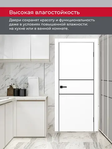 Дверь межкомнатная ХЬЮГОДОРС Харви 03 молдинг черный (черная алюминиевая кромка с 2х сторон, врезка под замок), цвет элегантный белый, экошпон, глухая (гарантия - 5 лет) #8