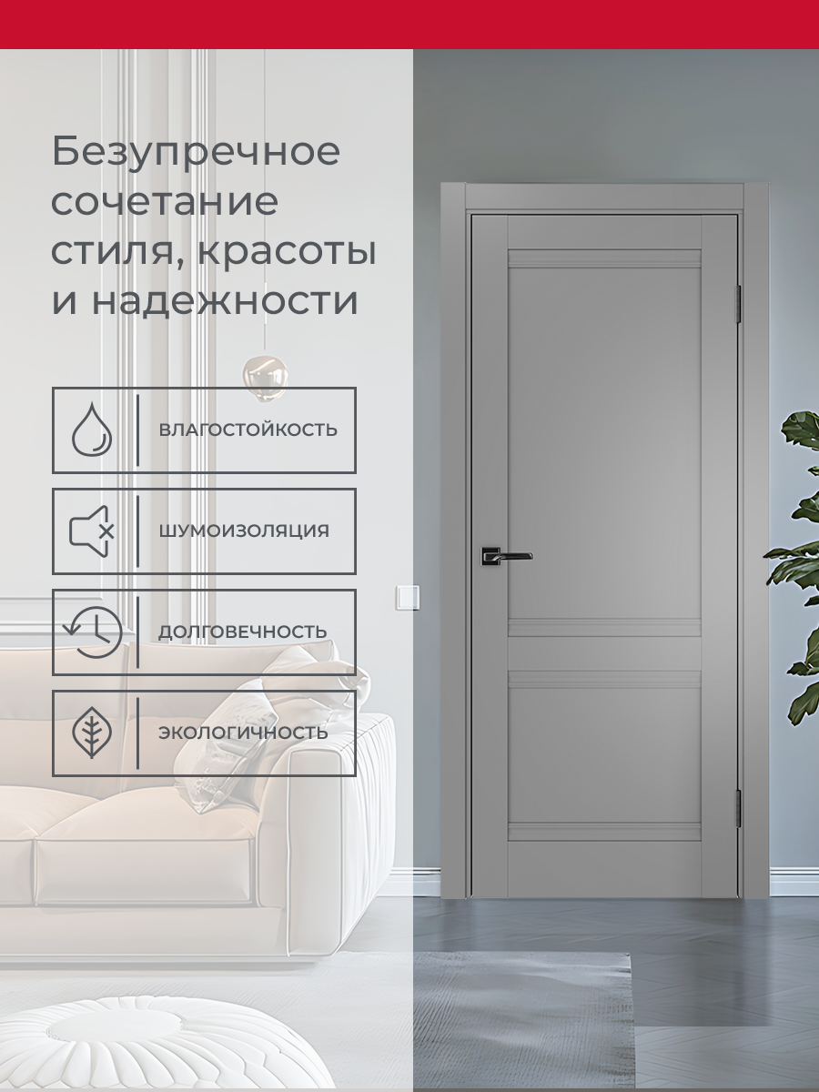 Дверь межкомнатная ХЬЮГОДОРС Дуглас 02Ux110, цвет благородный серый, экошпон, глухая (гарантия - 5 лет) #3