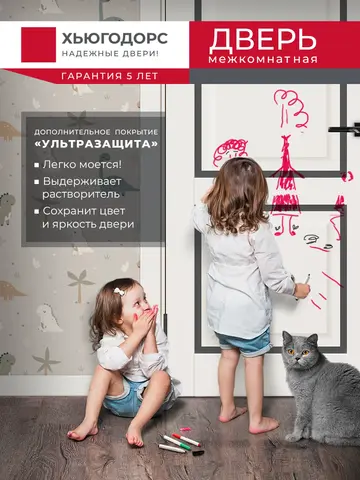 Дверь межкомнатная ХЬЮГОДОРС Харви 05 молдинг серебро (черная кромка пвх с 4х сторон, врезка под замок), цвет слоновая кость, экошпон, глухая (гарантия - 5 лет) #5