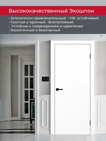 Дверь межкомнатная ХЬЮГОДОРС Харви 01 (кромка пвх в цвет полотна с 4х сторон, врезка под замок), цвет элегантный белый, экошпон, глухая (гарантия - 5 лет) #4