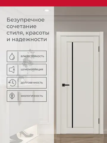 Дверь межкомнатная ХЬЮГОДОРС Катрина 11x120, цвет слоновая кость, экошпон, стекло черное (гарантия - 5 лет) #3