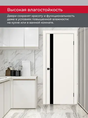 Дверь межкомнатная ХЬЮГОДОРС Харви 11 (алюминиевая кромка с 4х сторон, врезка под замок), цвет слоновая кость, экошпон, стекло черное (гарантия - 5 лет) #8