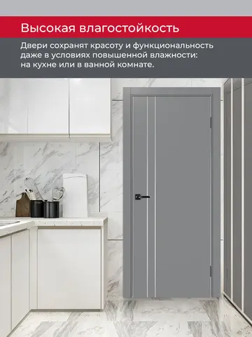 Дверь межкомнатная ХЬЮГОДОРС Харви 05 молдинг серебро (алюминиевая кромка с 2х сторон, врезка под замок), цвет благородный серый, экошпон, глухая (гарантия - 5 лет) #8