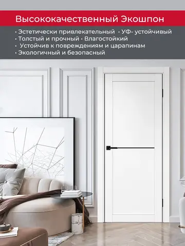 Дверь межкомнатная ХЬЮГОДОРС Дуглас 02x110пп молдинг черный (черная алюминиевая кромка с 2х сторон), цвет элегантный белый, экошпон, глухая (гарантия - 5 лет) #4