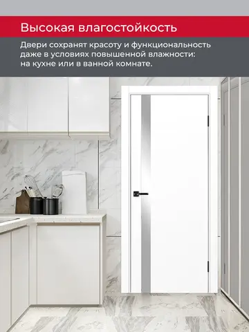 Дверь межкомнатная ХЬЮГОДОРС Харви 11 (алюминиевая кромка с 2х сторон, врезка под замок), цвет элегантный белый, экошпон, зеркало (гарантия - 5 лет) #8