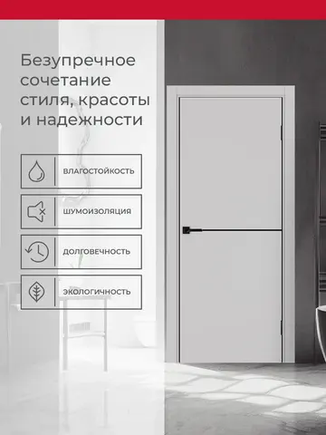 Дверь межкомнатная ХЬЮГОДОРС Харви 02 молдинг черный (черная алюминиевая кромка с 2х сторон, врезка под замок), цвет элегантный серый, экошпон, глухая (гарантия - 5 лет) #3