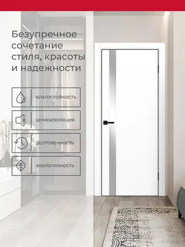 Дверь межкомнатная ХЬЮГОДОРС Харви 11 (черная алюминиевая кромка с 4х сторон, врезка под замок), цвет элегантный белый, экошпон, зеркало (гарантия - 5 лет) #3