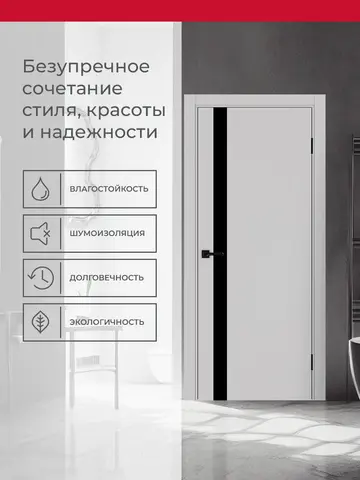 Дверь межкомнатная ХЬЮГОДОРС Харви 11 (черная кромка пвх с 4х сторон, врезка под замок), цвет элегантный серый, экошпон, стекло черное (гарантия - 5 лет) #3