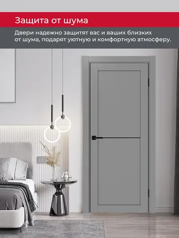 Дверь межкомнатная ХЬЮГОДОРС Дуглас 02x110пп молдинг черный (черная алюминиевая кромка с 2х сторон), цвет благородный серый, экошпон, глухая (гарантия - 5 лет) #6