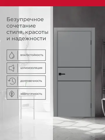 Дверь межкомнатная ХЬЮГОДОРС Харви 03 молдинг черный (черная кромка пвх с 4х сторон, врезка под замок), цвет благородный серый, экошпон, глухая (гарантия - 5 лет) #3