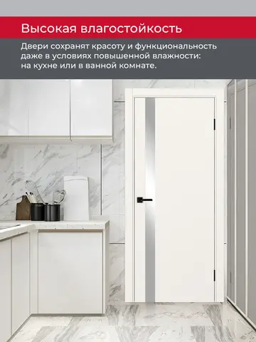 Дверь межкомнатная ХЬЮГОДОРС Харви 11 (кромка пвх в цвет полотна с 4х сторон, врезка под замок), цвет слоновая кость, экошпон, зеркало (гарантия - 5 лет) #8