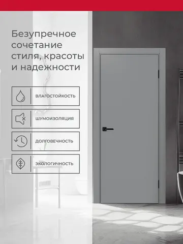 Дверь межкомнатная ХЬЮГОДОРС Харви 01 (черная кромка пвх с 4х сторон, врезка под замок), цвет благородный серый, экошпон, глухая (гарантия - 5 лет) #3