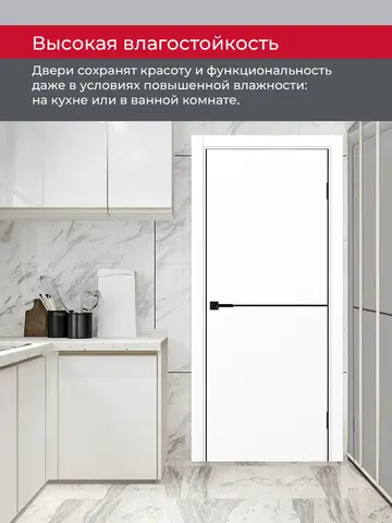 Дверь межкомнатная ХЬЮГОДОРС Харви 02 молдинг черный (черная алюминиевая кромка с 2х сторон, врезка под замок), цвет элегантный белый, экошпон, глухая (гарантия - 5 лет) #8