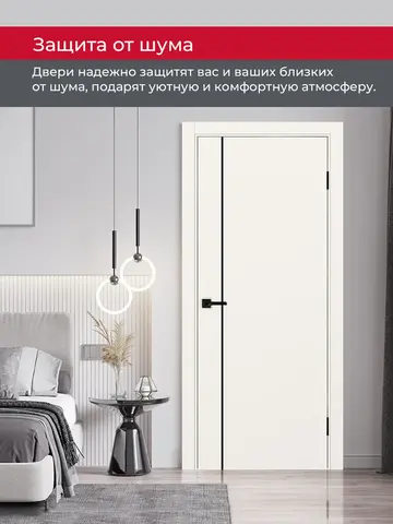 Дверь межкомнатная ХЬЮГОДОРС Харви 04 молдинг черный (черная кромка пвх с 4х сторон, врезка под замок), цвет слоновая кость, экошпон, глухая (гарантия - 5 лет) #6