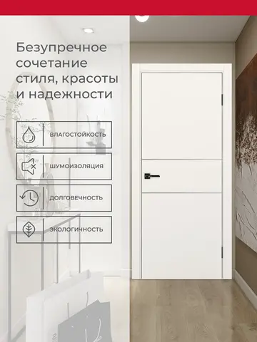 Дверь межкомнатная ХЬЮГОДОРС Харви 03 молдинг серебро (кромка пвх в цвет полотна с 4х сторон, врезка под замок), цвет слоновая кость, экошпон, глухая (гарантия - 5 лет) #3