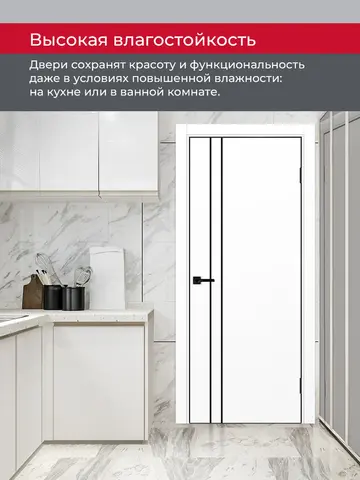 Дверь межкомнатная ХЬЮГОДОРС Харви 05 молдинг черный (черная алюминиевая кромка с 4х сторон, врезка под замок), цвет элегантный белый, экошпон, глухая (гарантия - 5 лет) #8