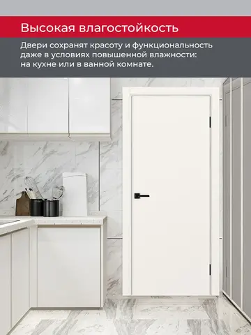 Дверь межкомнатная ХЬЮГОДОРС Харви 01 (черная кромка пвх с 4х сторон, врезка под замок), цвет слоновая кость, экошпон, глухая (гарантия - 5 лет) #8