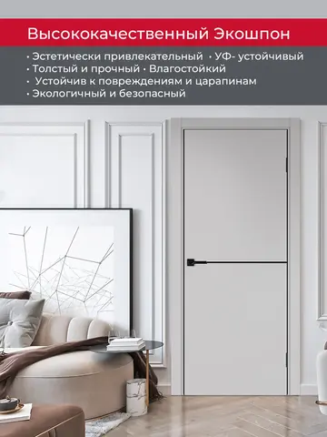 Дверь межкомнатная ХЬЮГОДОРС Харви 02 молдинг черный (черная алюминиевая кромка с 2х сторон, врезка под замок), цвет элегантный серый, экошпон, глухая (гарантия - 5 лет) #4
