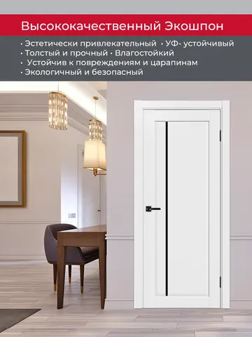 Дверь межкомнатная ХЬЮГОДОРС Катрина 11x120, цвет элегантный белый, экошпон, стекло черное (гарантия - 5 лет) #4