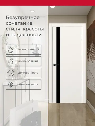 Дверь межкомнатная ХЬЮГОДОРС Харви 11 (алюминиевая кромка с 4х сторон, врезка под замок), цвет слоновая кость, экошпон, стекло черное (гарантия - 5 лет) #3