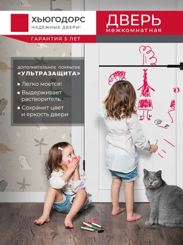 Дверь межкомнатная ХЬЮГОДОРС Дуглас 02x110пп молдинг черный (черная алюминиевая кромка с 2х сторон), цвет элегантный белый, экошпон, глухая (гарантия - 5 лет) #5