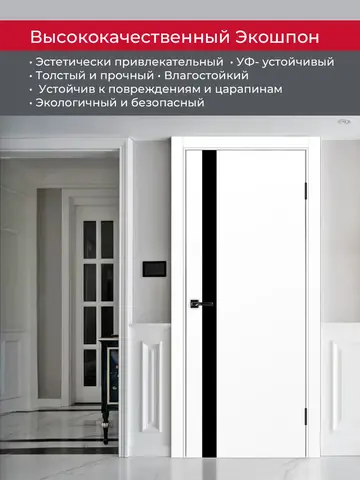 Дверь межкомнатная ХЬЮГОДОРС Харви 11 (алюминиевая кромка с 2х сторон, врезка под замок), цвет элегантный белый, экошпон, стекло черное (гарантия - 5 лет) #4